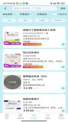 ����ҩҵ����������(ҩƷ����ƽ̨)v3.0.1 ��Ѱ��ͼ