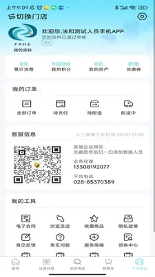 ����ҩҵ����������(ҩƷ����ƽ̨)v3.0.1 ��Ѱ��ͼ