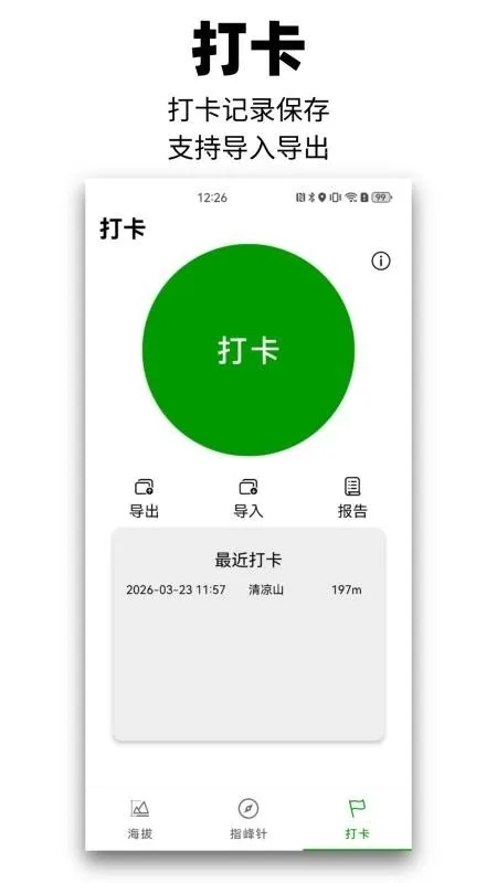 ��Զɽ(ɽ���������)v1.0.0 ��׿���ͼ