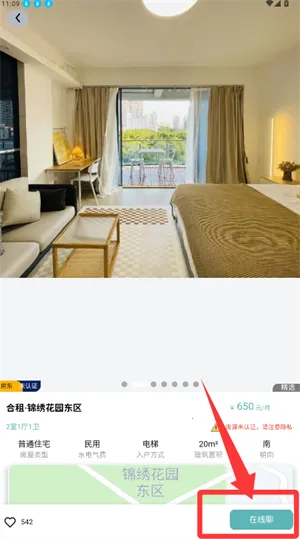 租途(租房服务平台) 租途(租房服务平台)