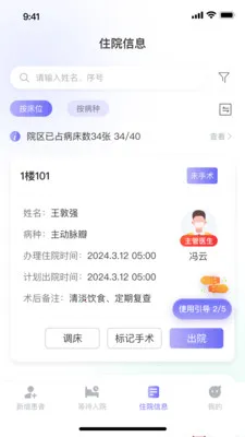 ��������ϵͳ(������Ϣ����ϵͳ)v1.1.2 �ٷ������ͼ