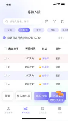 ��������ϵͳ(������Ϣ����ϵͳ)v1.1.2 �ٷ������ͼ