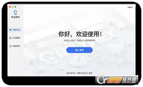 Ѷ������(����ת��������)v7.0.4958 �ٷ������ͼ