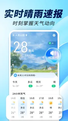 15�վ�׼����ͨ2026���ذ�װv1.0.00.00 �ֻ����ͼ