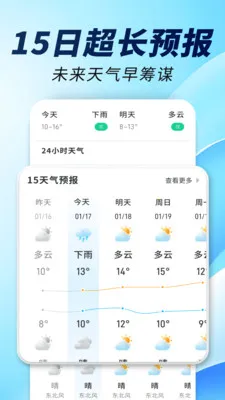 15�վ�׼����ͨ2026���ذ�װv1.0.00.00 �ֻ����ͼ