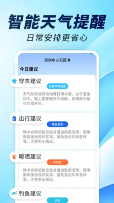 15�վ�׼����ͨ2026���ذ�װv1.0.00.00 �ֻ����ͼ