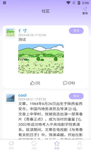 �������2026�ٷ����°汾v1.0.1 �ٷ������ͼ