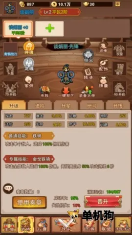 乱世无双(传奇类手游) 乱世无双(传奇类手游)