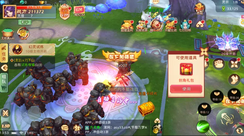 ����֮��2026�ٷ����°汾v1.0.01 �ٷ������ͼ