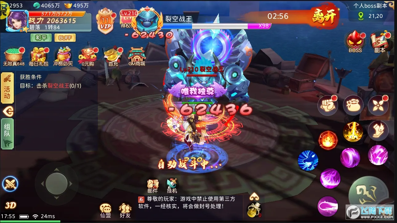 ����֮��2026�ٷ����°汾v1.0.01 �ٷ������ͼ