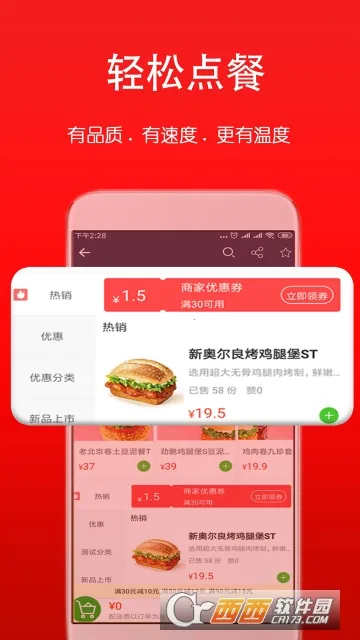 ��è����2026�ٷ����°汾v8.68.5 �ٷ������ͼ