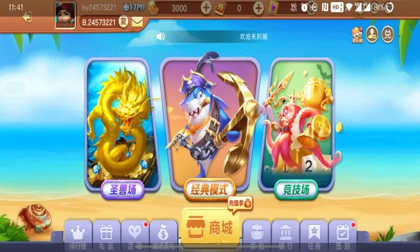 千炮黄金捕鱼(捕鱼竞技手游) 千炮黄金捕鱼(捕鱼竞技手游)