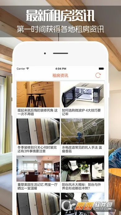 ͬ���ⷿ��׿���ֻ���v2.0.500 �ֻ����ͼ