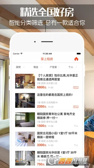 ͬ���ⷿ��׿���ֻ���v2.0.500 �ֻ����ͼ