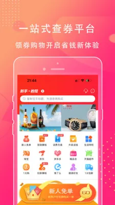 ��ʡ��2026�ٷ����°汾v1.0.45 �ٷ������ͼ