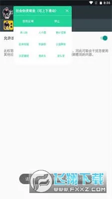 ����������(�����زĹ���)v1.02 �ٷ������ͼ