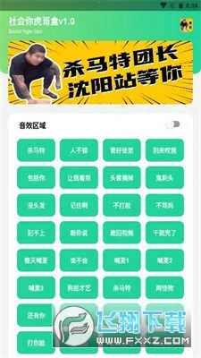 ����������(�����زĹ���)v1.02 �ٷ������ͼ