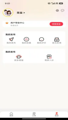 ��ͨ�ٴ������ֻ���v7.0.1 ��Ѱ��ͼ