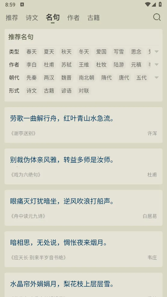 ��ʫ����(ʫ��ѧϰƽ̨)v4.0.2 ��Ѱ��ͼ