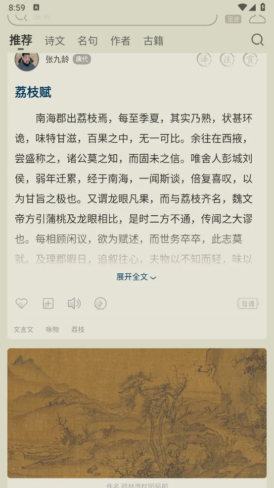 ��ʫ����(ʫ��ѧϰƽ̨)v4.0.2 ��Ѱ��ͼ