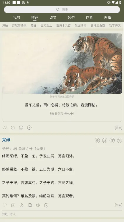 ��ʫ����(ʫ��ѧϰƽ̨)