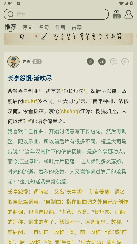 ��ʫ����(ʫ��ѧϰƽ̨)v4.0.2 ��Ѱ��ͼ