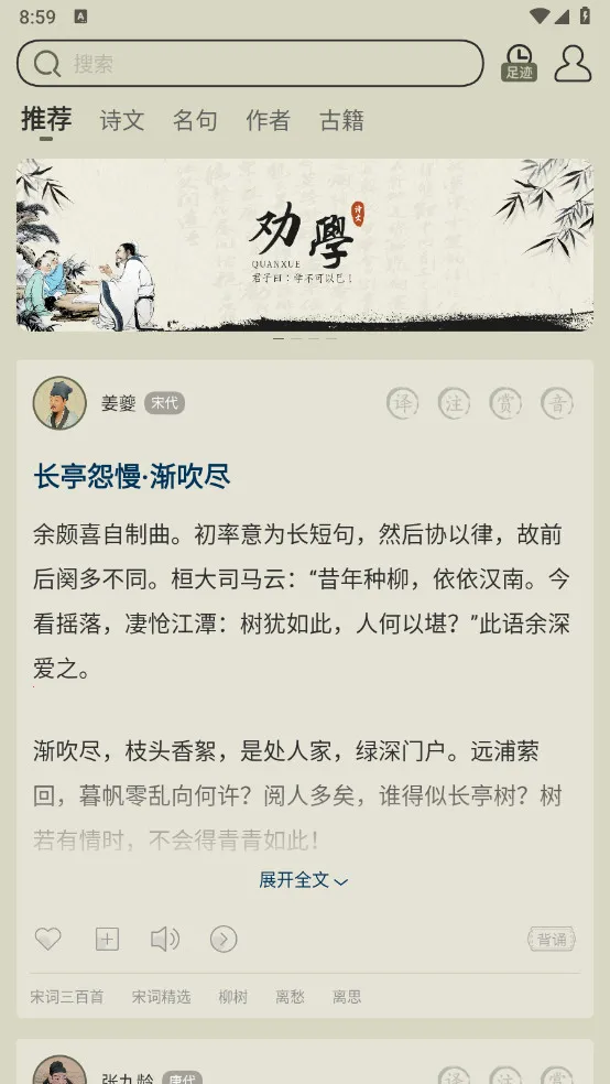 ��ʫ����(ʫ��ѧϰƽ̨)v4.0.2 ��Ѱ��ͼ