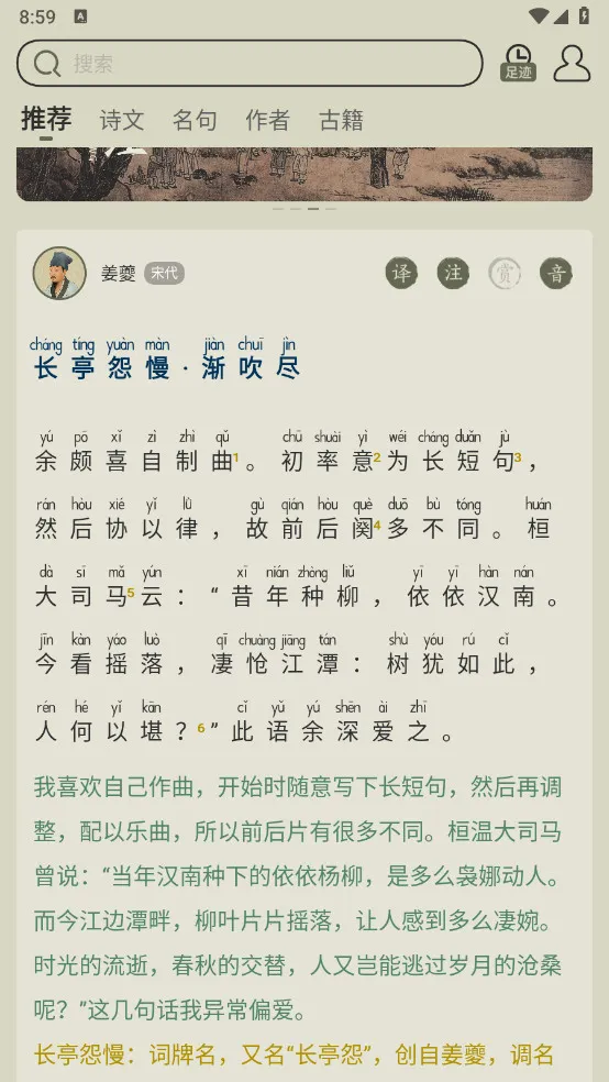 ��ʫ����(ʫ��ѧϰƽ̨)v4.0.2 ��Ѱ��ͼ