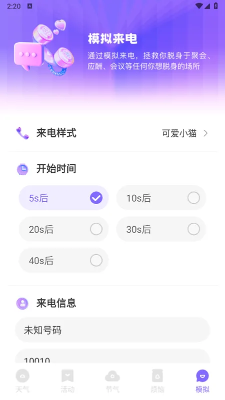 �ƿ�����2026�ٷ�����v1.0.0 �ٷ������ͼ