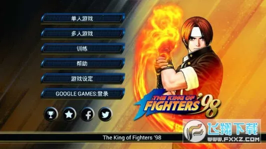 ȭ��98(����Ϸ)v1.74 �ֻ����ͼ