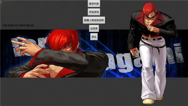 拳皇98(格斗游戏) 拳皇98(格斗游戏)