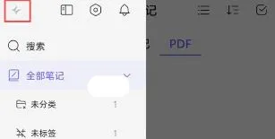 StarNote笔记2026官方最新版本 StarNote笔记2026官方最新版本