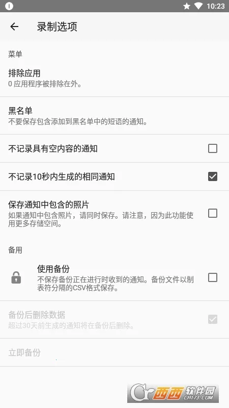 ֪ͨ��ʷ2026���°汾v1.4.3 �ֻ����ͼ