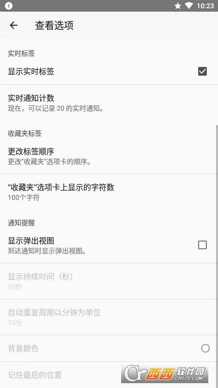 通知历史2026最新版本 通知历史2026最新版本