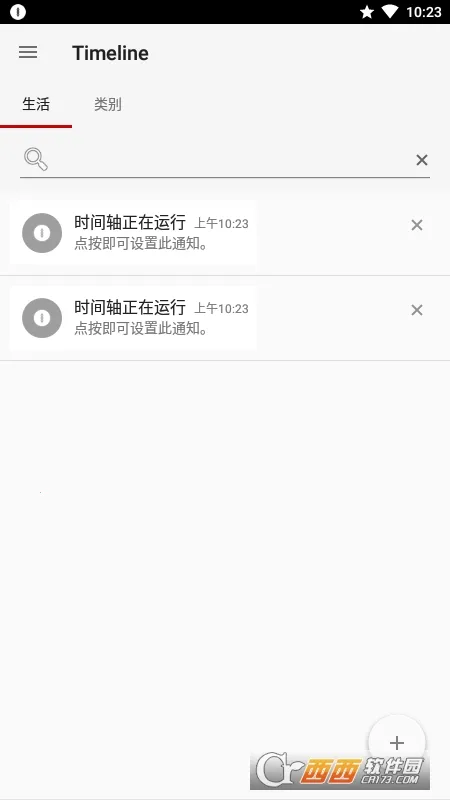 ֪ͨ��ʷ2026���°汾v1.4.3 �ֻ����ͼ