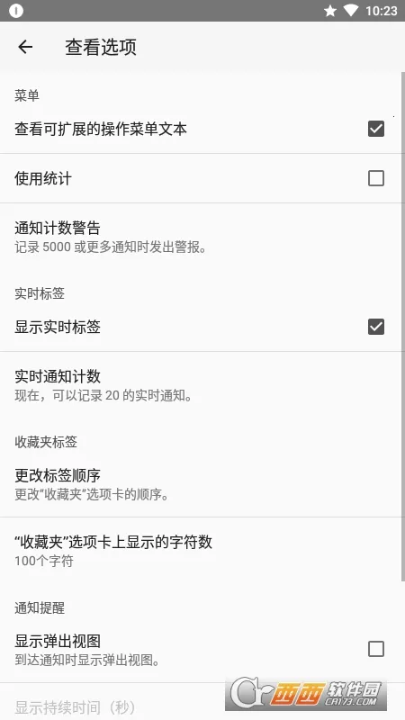 ֪ͨ��ʷ2026���°汾v1.4.3 �ֻ����ͼ