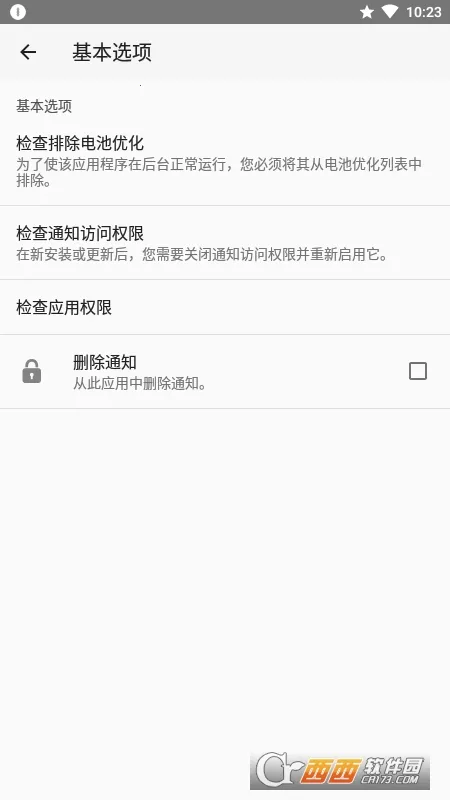 ֪ͨ��ʷ2026���°汾v1.4.3 �ֻ����ͼ