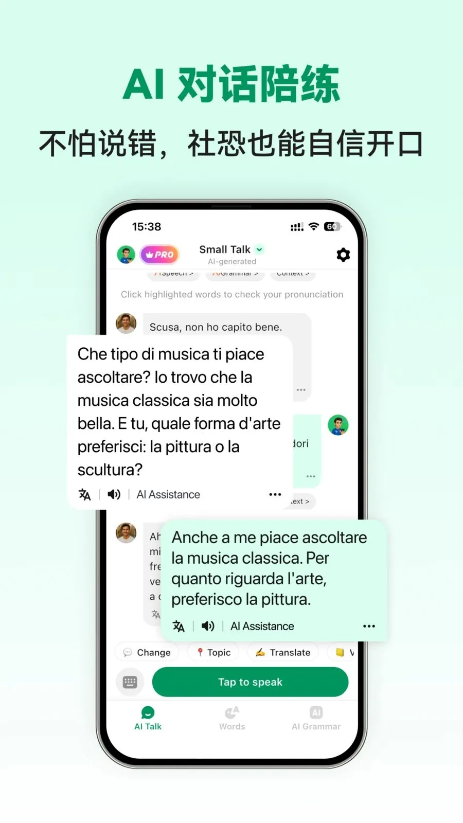 Italian Ai(����ѧϰAPP)v1.0.2 ��׿���ͼ