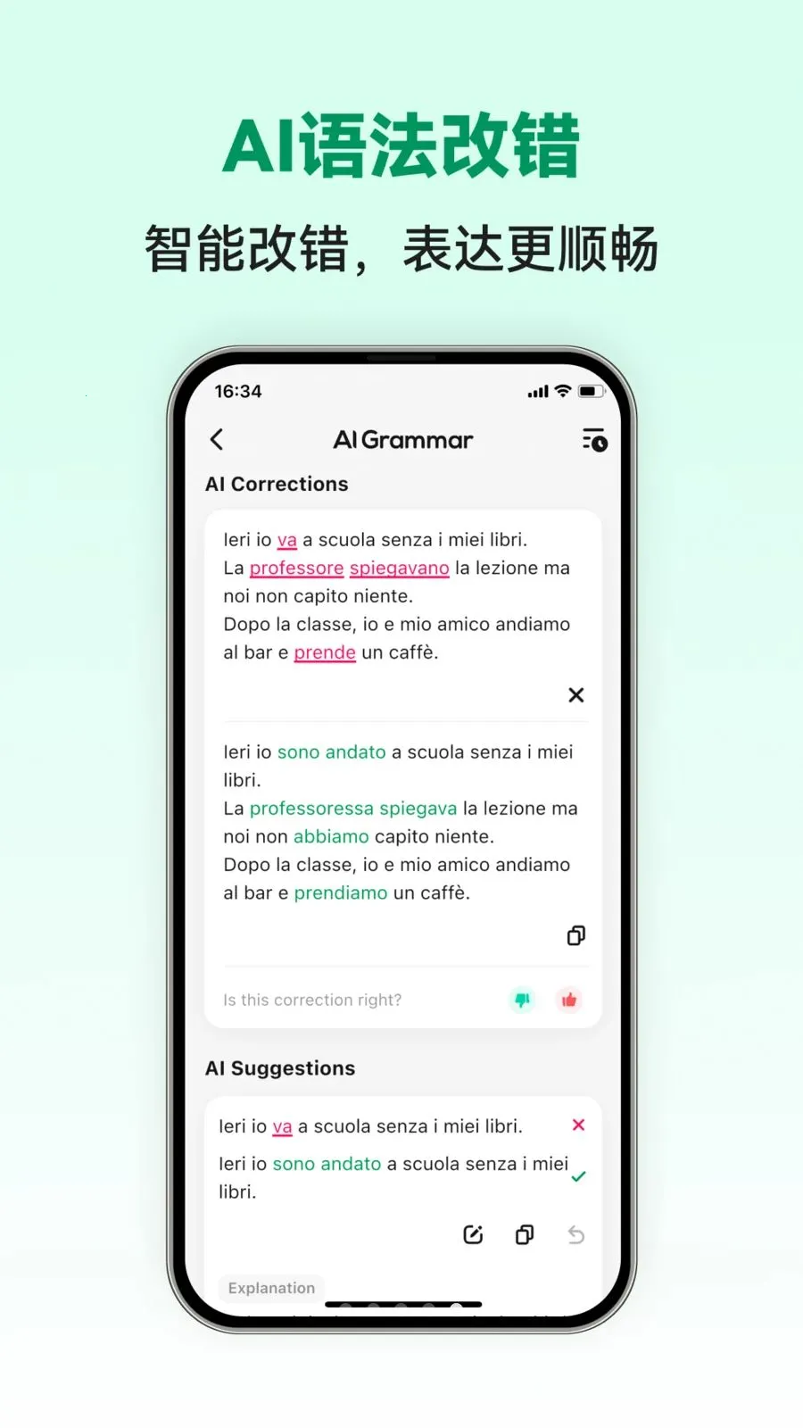 Italian Ai(����ѧϰAPP)v1.0.2 ��׿���ͼ