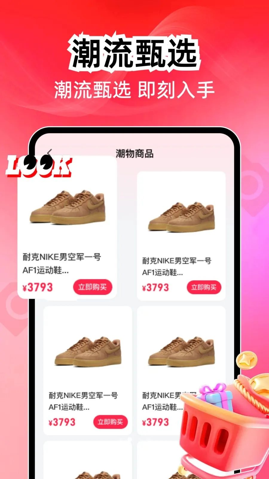 ����������(������Ʒ��������)v1.0.1 ��׿���ͼ