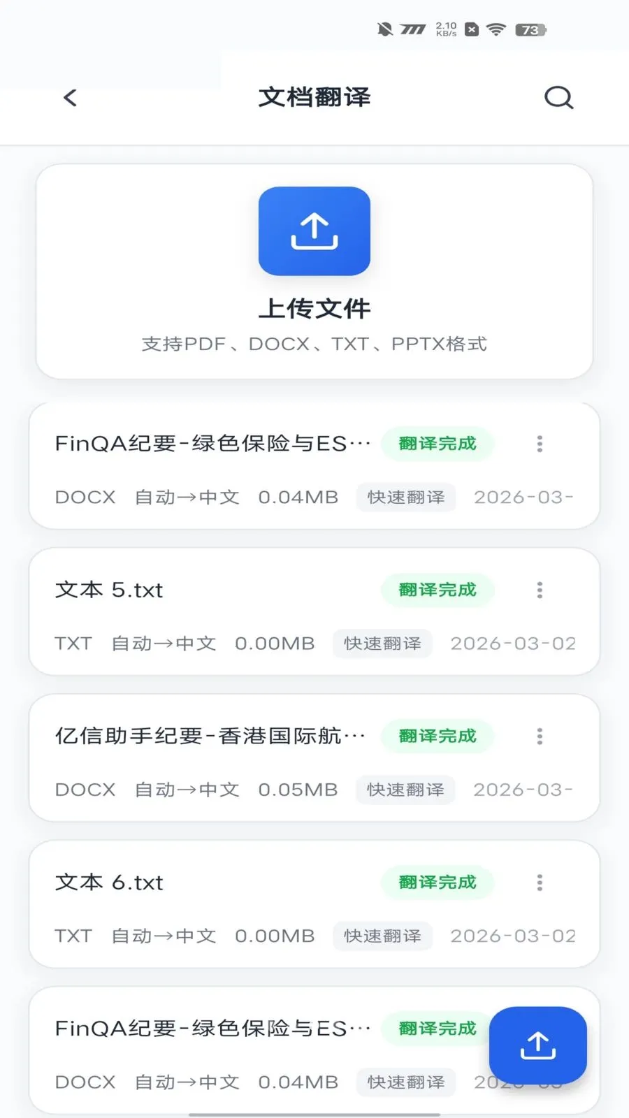 ������������2026���ذ�װv2.1.1 �ֻ����ͼ