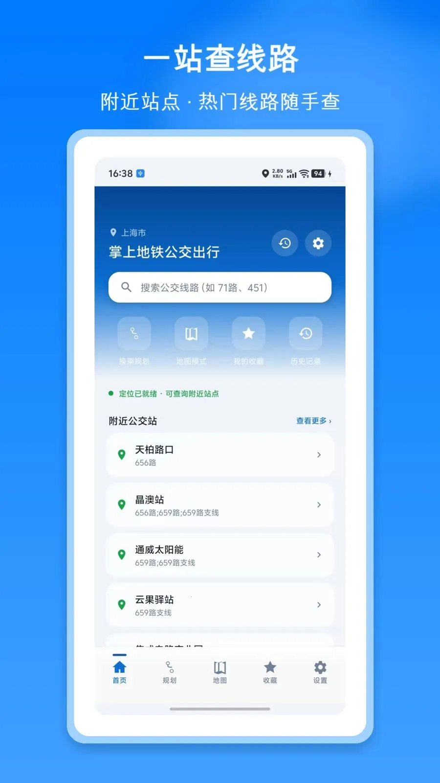 ���ϵ�����������(����������ѯ)v1.1 ��׿���ͼ