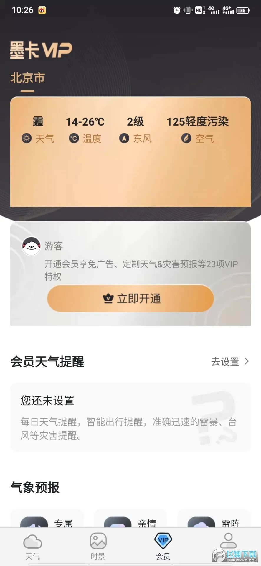 ī������(������������)v9.0932.02 ��׿���ͼ