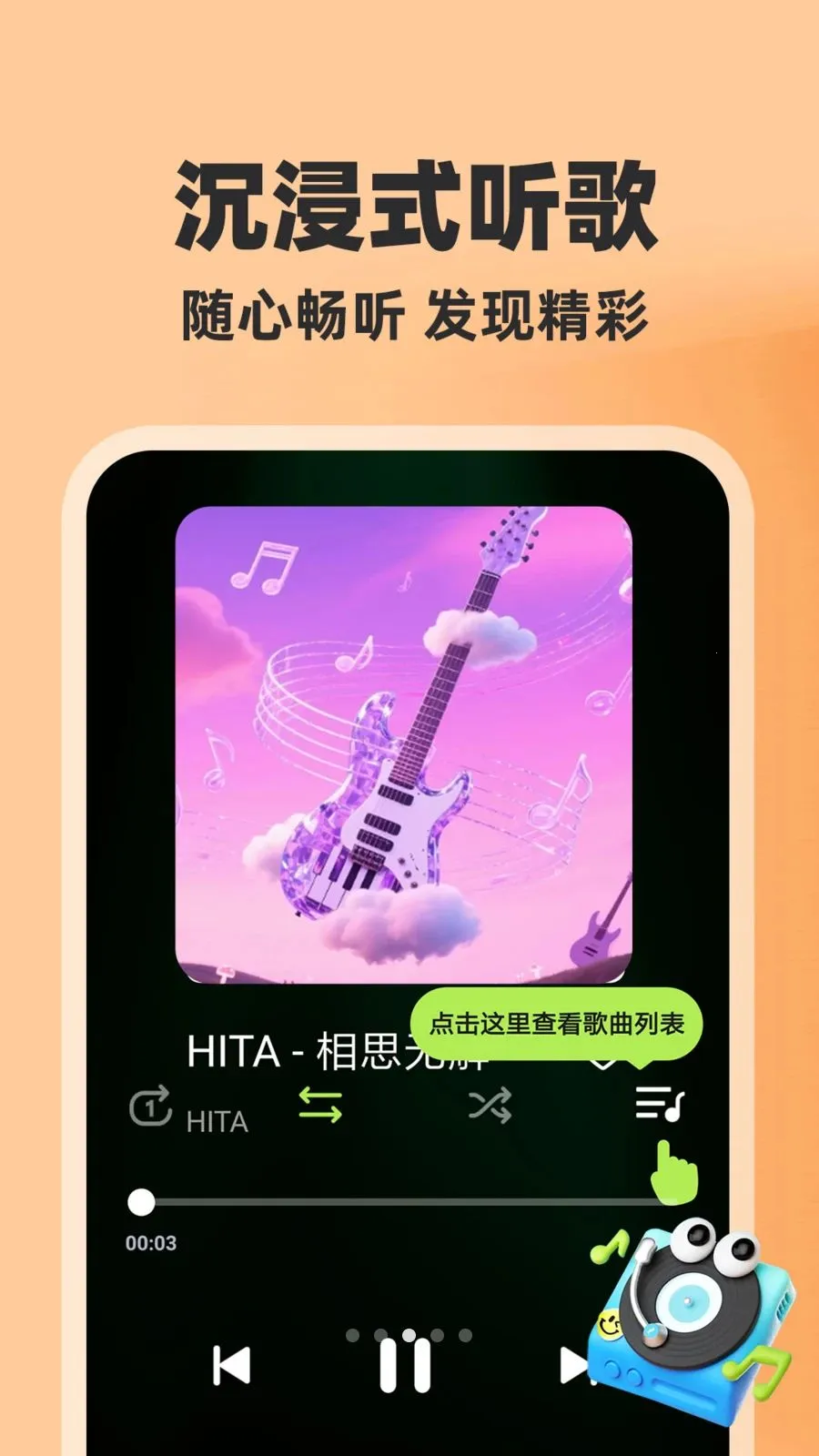 ȫ��������Ѱ�2026�ٷ�����v1.0.1 ��Ѱ��ͼ