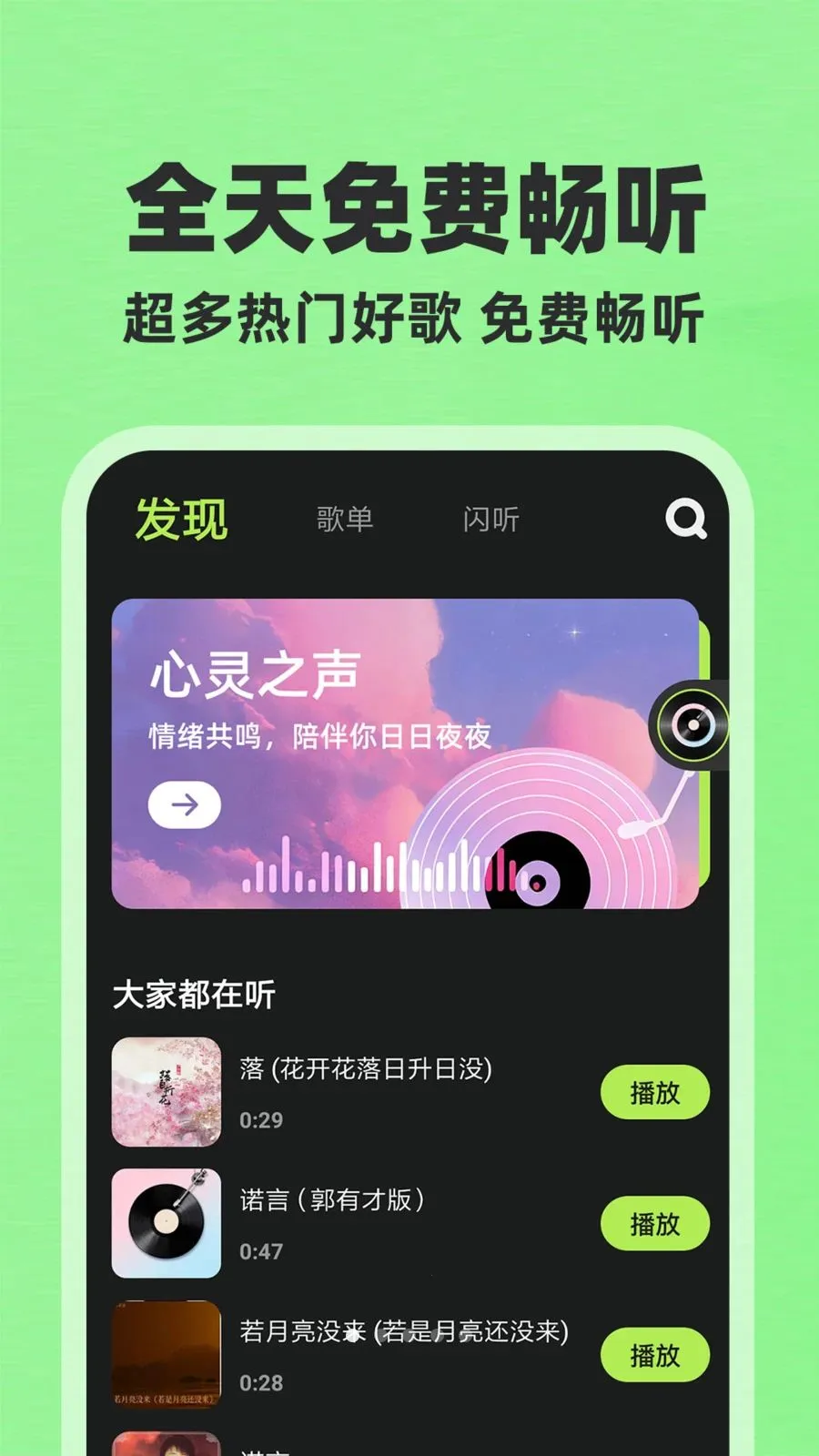 ȫ��������Ѱ�2026�ٷ�����v1.0.1 ��Ѱ��ͼ