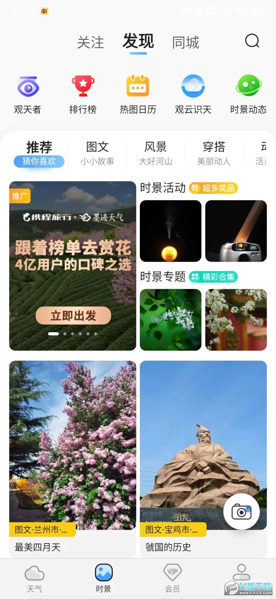 ī������(������������)v9.0932.02 ��׿���ͼ