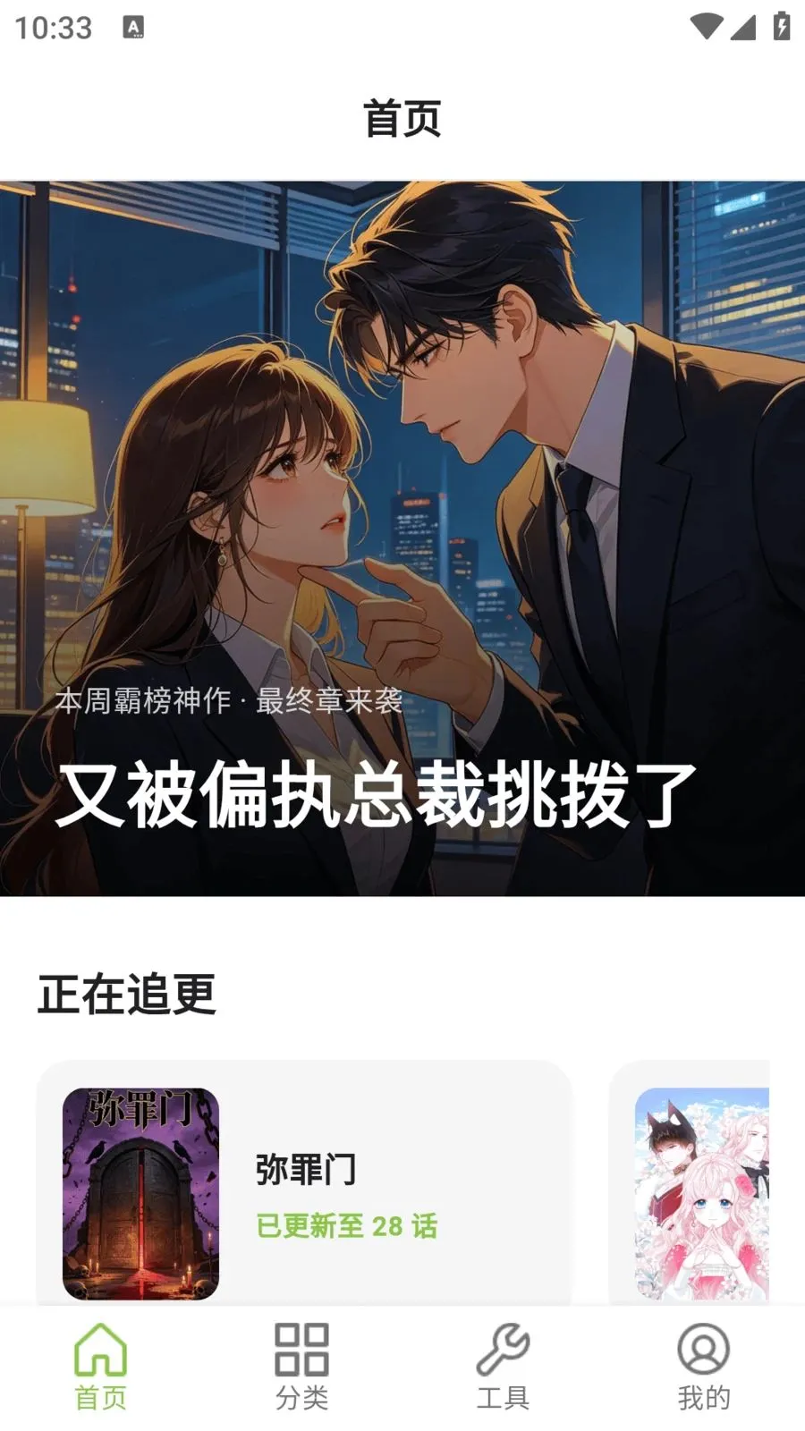 ����������԰(�����Ķ�Ӧ��)v9.0.2 �ٷ������ͼ