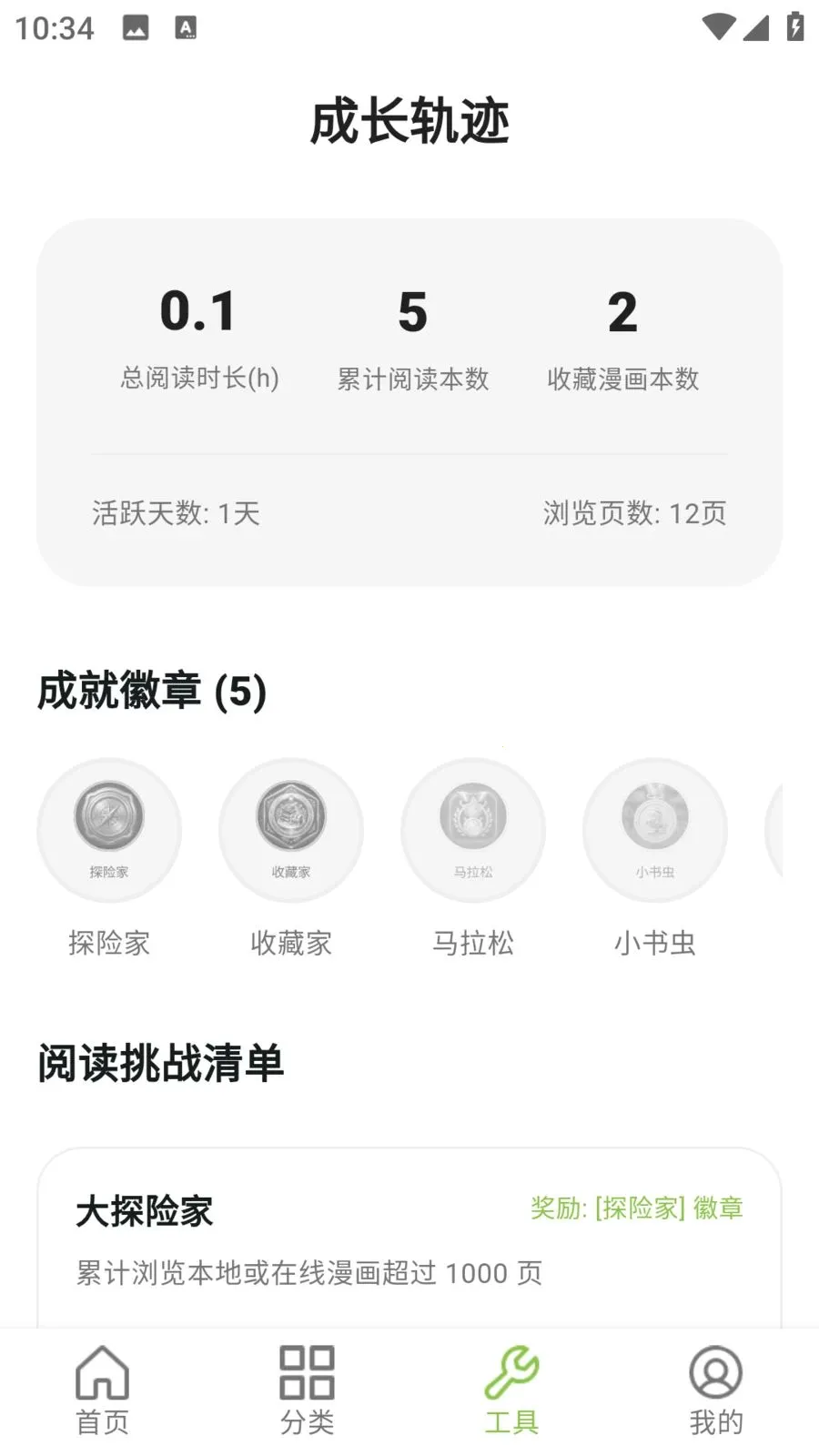 ����������԰(�����Ķ�Ӧ��)v9.0.2 �ٷ������ͼ