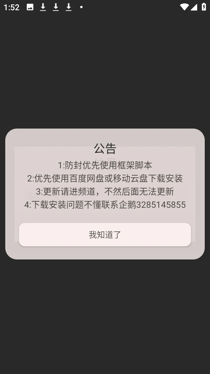 ��������׿���ֻ���v1.0 ��׿���ͼ