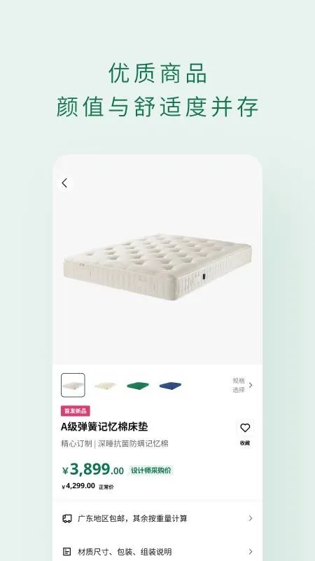 ��ľƺ(���ݼҾ�ѡƷƽ̨)v1.0.156 �ֻ����ͼ